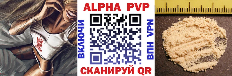 где продают   Новотроицк  Альфа ПВП VHQ 