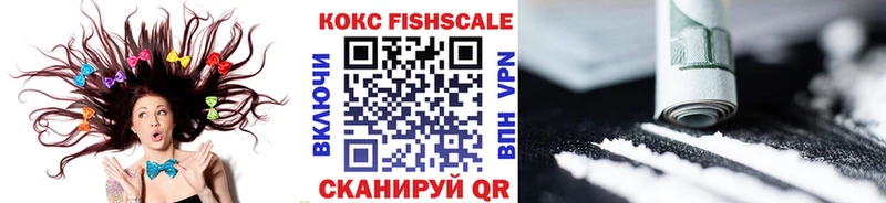 Cocaine Fish Scale Новотроицк