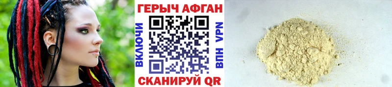 продажа наркотиков  Новотроицк  shop наркотические препараты  ГЕРОИН Heroin 