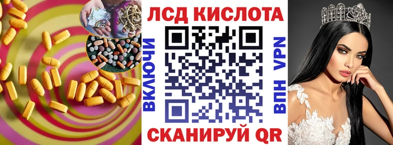 LSD-25 экстази кислота  Новотроицк 