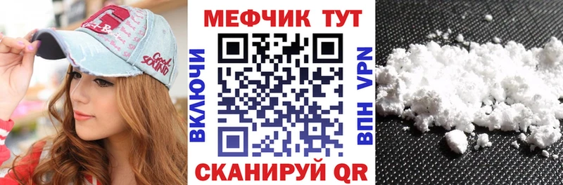 МЕФ мяу мяу  магазин продажи   Новотроицк 