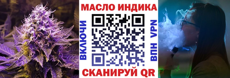 ТГК вейп с тгк  Новотроицк 