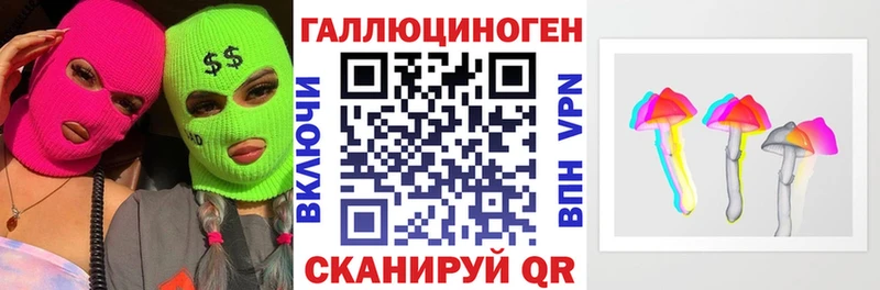 закладка Новотроицк Галлюциногенные грибы прущие грибы